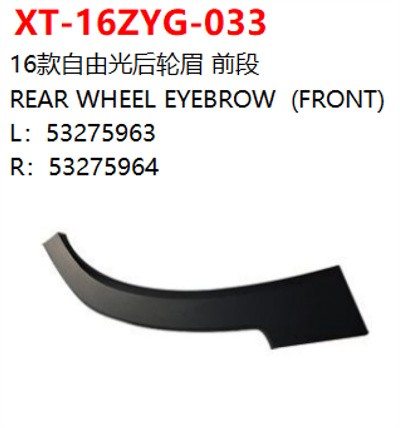 REAR WHEEL EYEBROW  (FRONT)