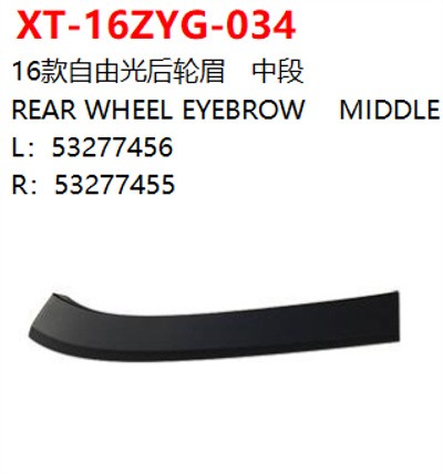 REAR WHEEL EYEBROW    MIDDLE