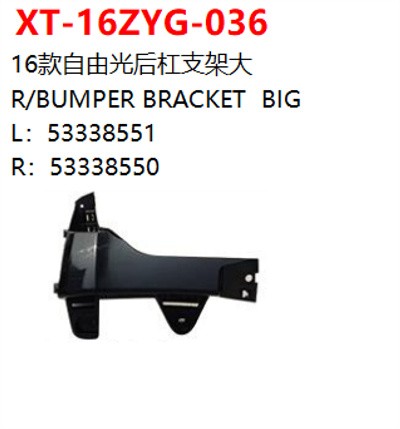 R/BUMPER BRACKET  BIG