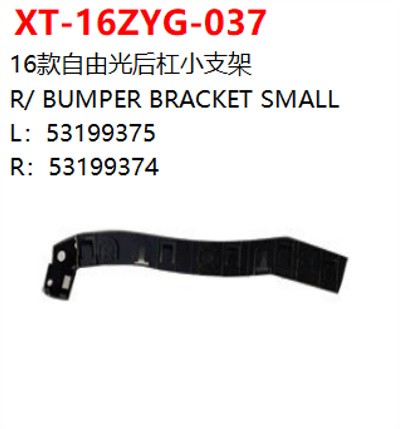 R/ BUMPER BRACKET SMALL