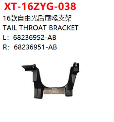 TAIL THROAT BRACKET