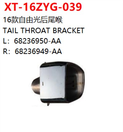 TAIL THROAT BRACKET