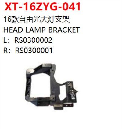 HEAD LAMP BRACKET