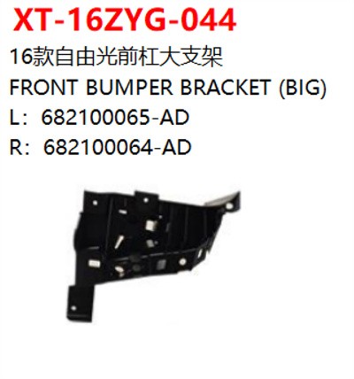 FRONT BUMPER BRACKET (BIG)