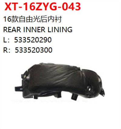 REAR INNER LINING