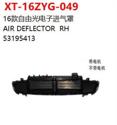 AIR DEFLECTOR  RH