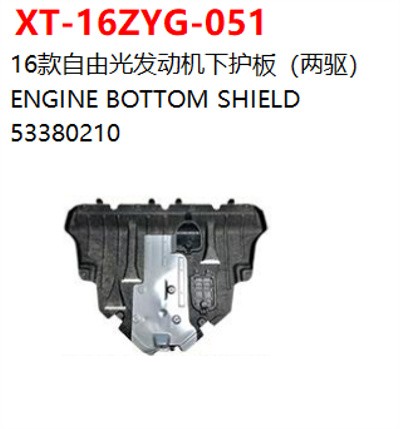 ENGINE BOTTOM SHIELD