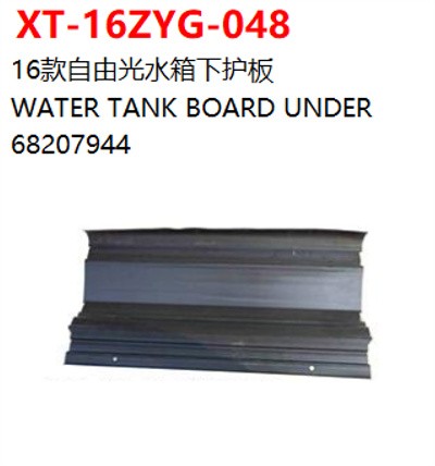 WATER TANK BOARD UNDER