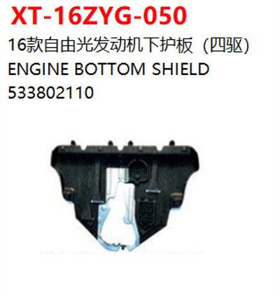 ENGINE BOTTOM SHIELD