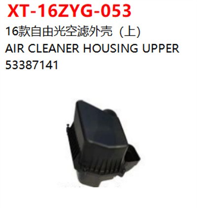 AIR CLEANER HOUSING UPPER