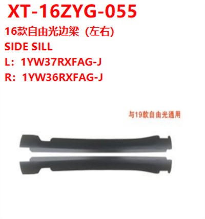 SIDE SILL