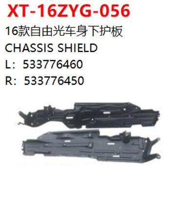 CHASSIS SHIELD