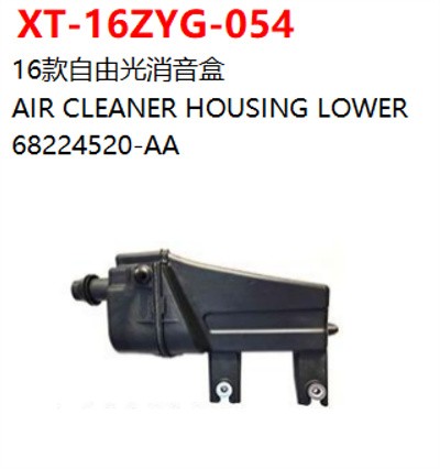 AIR CLEANER HOUSING LOWER