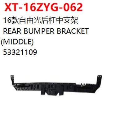 REAR BUMPER BRACKET (MIDDLE)