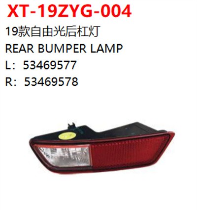 REAR BUMPER LAMP