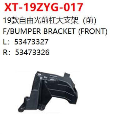 F/BUMPER BRACKET (FRONT)