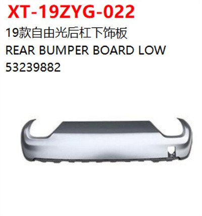 REAR BUMPER BOARD LOW