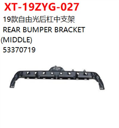 REAR BUMPER BRACKET (MIDDLE)