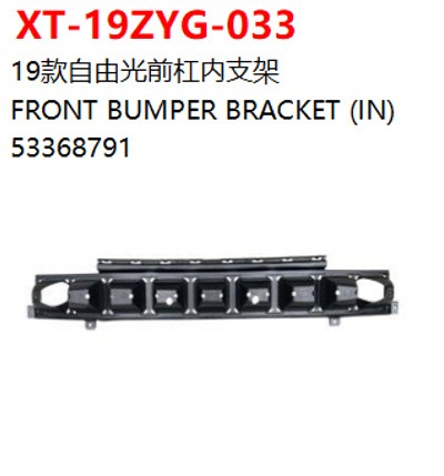 FRONT BUMPER BRACKET (IN)