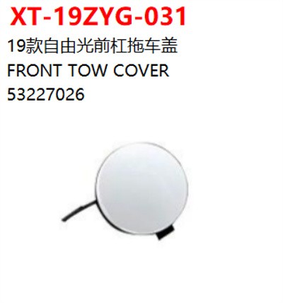 FRONT TOW COVER