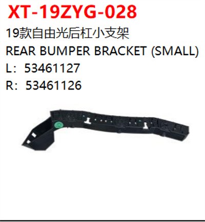 REAR BUMPER BRACKET (SMALL)