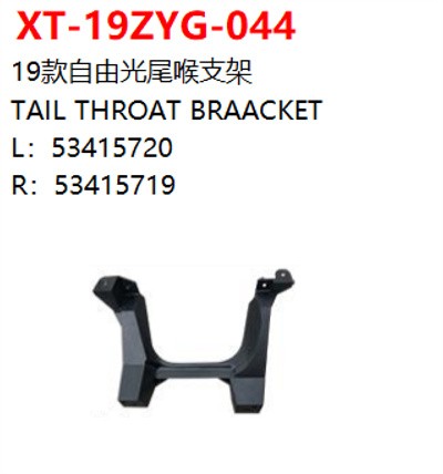 TAIL THROAT BRAACKET