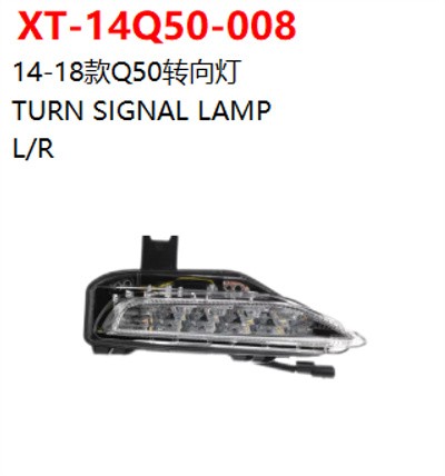 TURN SIGNAL LAMP