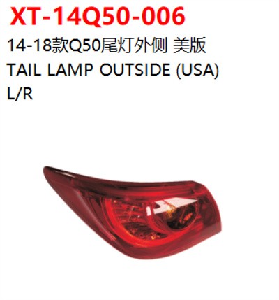 TAIL LAMP OUTSIDE (USA)