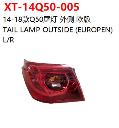 TAIL LAMP OUTSIDE (EUROPEN)