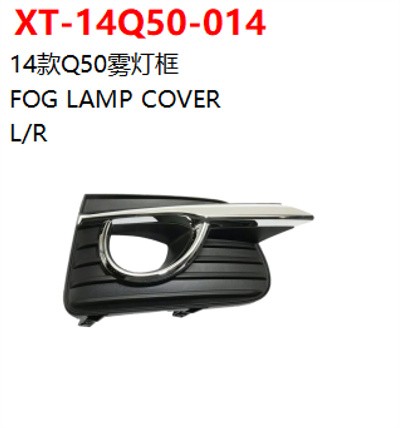 FOG LAMP COVER