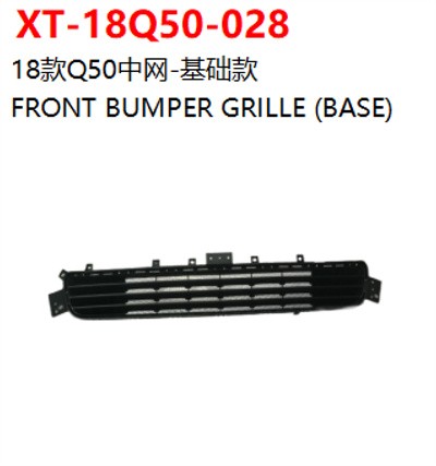 FRONT BUMPER GRILLE (BASE)