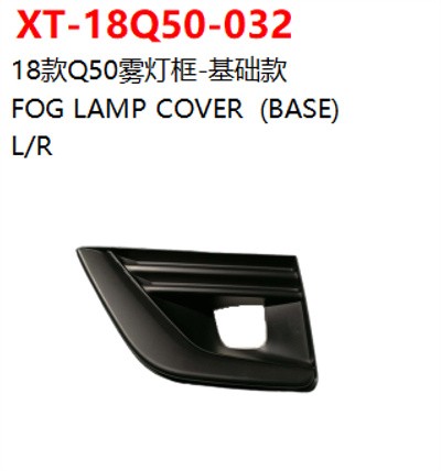 FOG LAMP COVER  (BASE)
