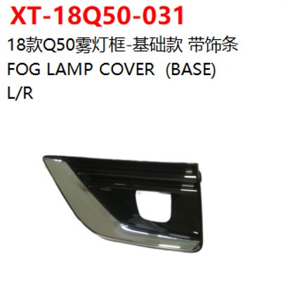 FOG LAMP COVER  (BASE)