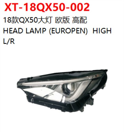 HEAD LAMP (EUROPEN)  HIGH