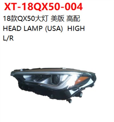 HEAD LAMP (USA)  HIGH