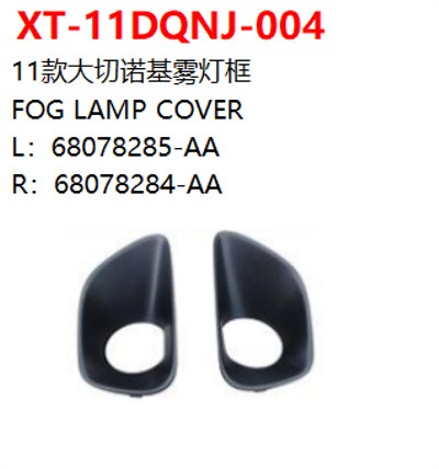 FOG LAMP COVER